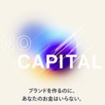 STORES.jpとBASEがタッグを組み資金調達を支援するプロジェクト「NO CAPITAL」を開始