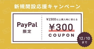レンタルサーバー　ネットショップ作成サービスSTORES.jp　paypalキャンペーン