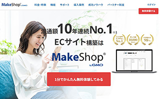 ネットショップ作成・ショッピングカートサービス Makeshop