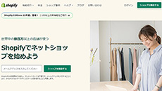 ネットショップ作成・ショッピングカートサービス Shopify