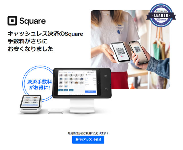 Square（スクエア）～ネットショップと実店舗の売上・在庫管理連携が１つのアカウントでできる