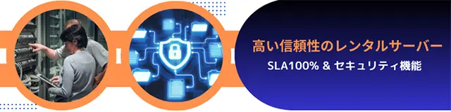 WebARENA SuiteX 信頼性の高い共用レンタルサーバーサービス