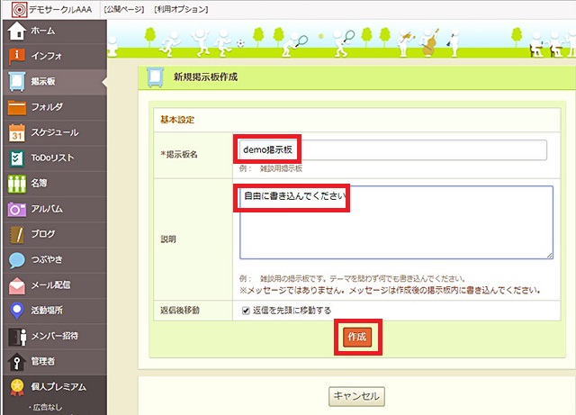 3 サークルスクエアに招待する方法 運用など 地域活性化に役立つ無料グループウェア ストリームレンタルドットコム