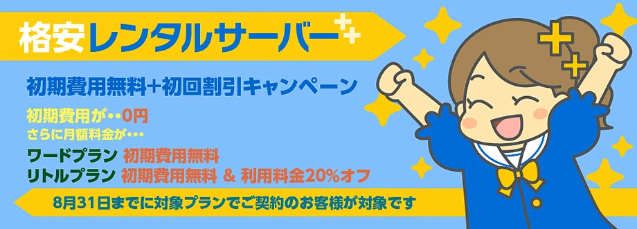 リトルサーバー