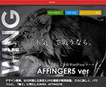 WING(AFFINGER5版)