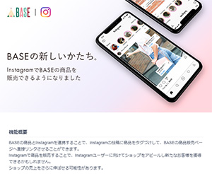 Instagram販売app