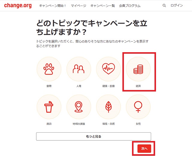 オンライン署名の始め方 社会を変えたい活動にchange Org Japan チェンジ ドット オーグ ストリームレンタルドットコム
