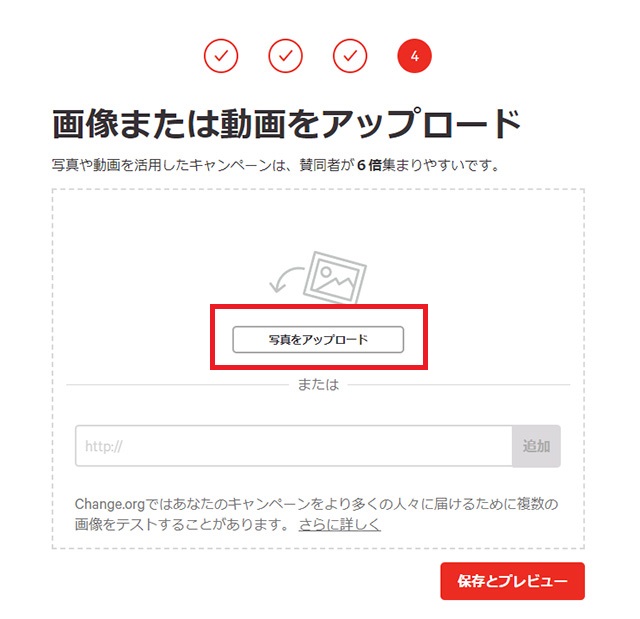 オンライン署名の始め方 社会を変えたい活動にchange Org Japan チェンジ ドット オーグ ストリームレンタルドットコム