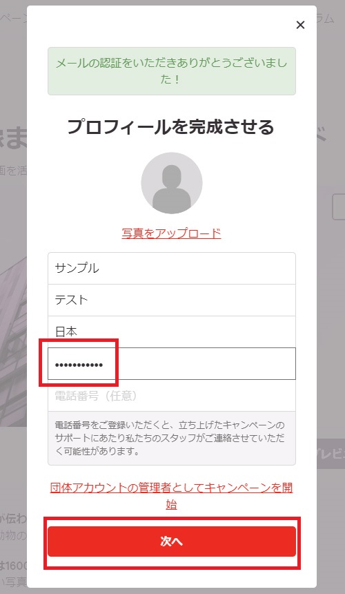 オンライン署名の始め方 社会を変えたい活動にchange Org Japan チェンジ ドット オーグ ストリームレンタルドットコム