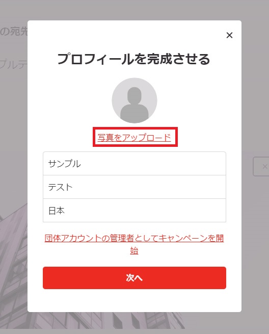 オンライン署名の始め方 社会を変えたい活動にchange Org Japan チェンジ ドット オーグ ストリームレンタルドットコム