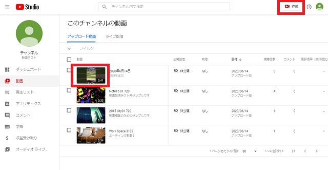 Youtube上で動画を編集する 無料のyoutube Studioを使ってみた ストリームレンタルドットコム