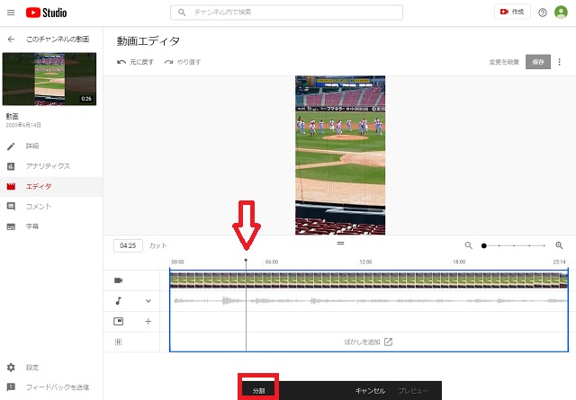 Youtube上で動画を編集する 無料のyoutube Studioを使ってみた ストリームレンタルドットコム