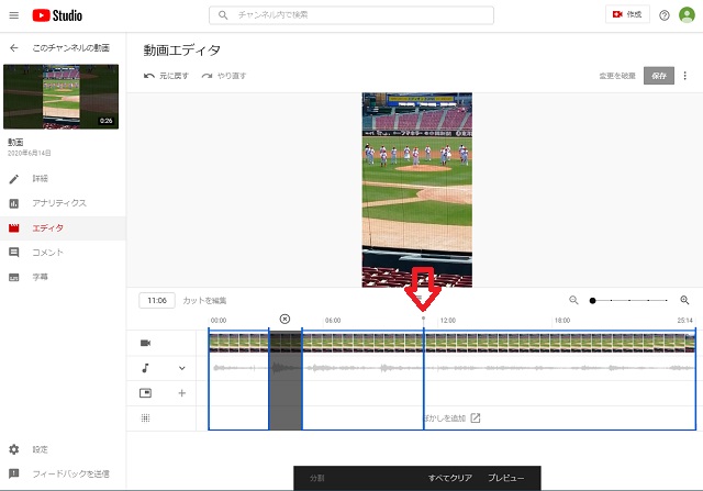 Youtube上で動画を編集する 無料のyoutube Studioを使ってみた ストリームレンタルドットコム