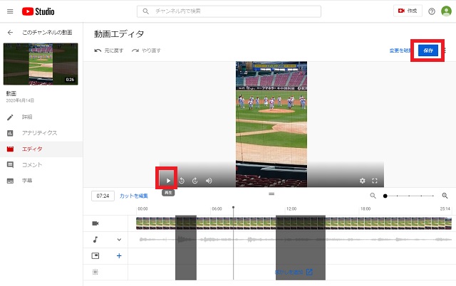 Youtube上で動画を編集する 無料のyoutube Studioを使ってみた ストリームレンタルドットコム