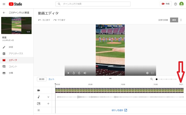 Youtube上で動画を編集する 無料のyoutube Studioを使ってみた ストリームレンタルドットコム