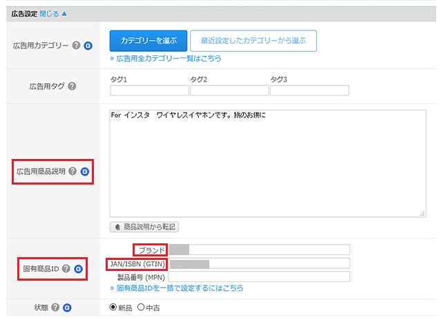 ネットショップ作成サービスカラーミーショップ商品管理４