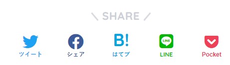 WordPressテンプレート BEAU SNS連携