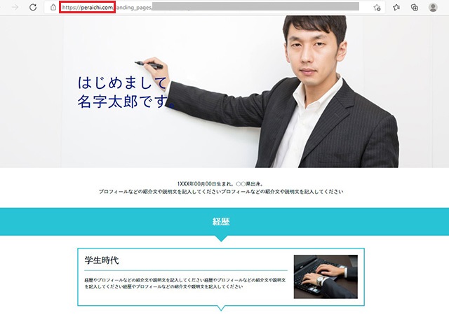 公開されたサイト