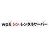 wpX シン・レンタルサーバー