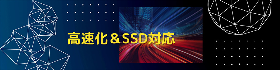 レンタルサーバー比較表　高速化対応＆SSDで選ぶ