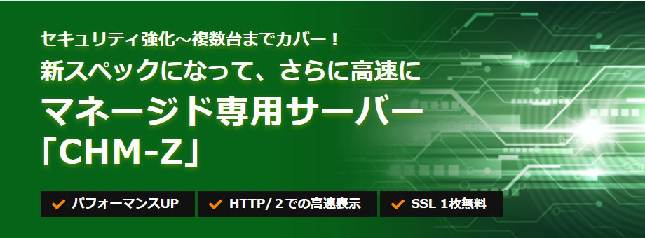 Concrete5の引越し リストア時の環境構築エラー対応方法 パーミッション設定を見直す まほウェブ