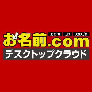 お名前.com デスクトップクラウド（FX専用VPS）