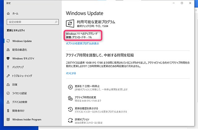 Windows 11 ダウンロードとインストール