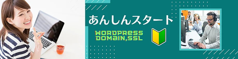 カラフルボックス　あんしんスタート