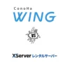 【比較】ConoHa WING （コノハウィング）VS エックスサーバー