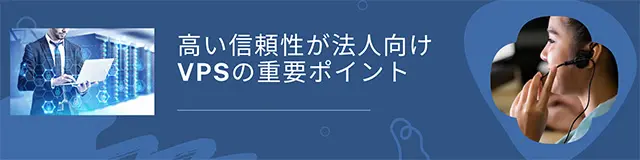 SLA99.99%と安心のサポート