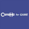 ConoHa for GAME
