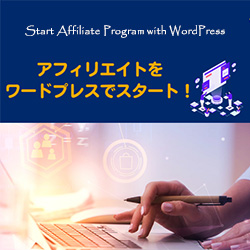 おまけ付き！ブログ収入 WEBサイト アフィリエイト収入 有料テキスト 参考本 2025年7月】アフィリエイトがわかる本おすすめ5選 - Alfista NAO