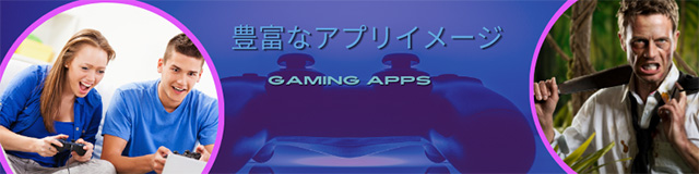 Xserver for Game　豊富なゲーム用アプリイメージ