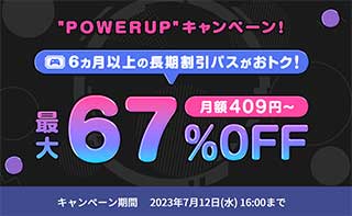 VPS ConoHa for GAME POWER UPキャンペーン