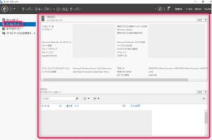 XServer VPS for Windows Server利用方法:リモートデスクトップ接続と各種サービス/MT4設定