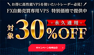 VPS お名前.comデスクトップクラウド30%オフ永久適用キャンペーン　