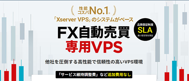 VPS シン・クラウドデスクトップ for FX