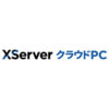 XServerクラウドPC