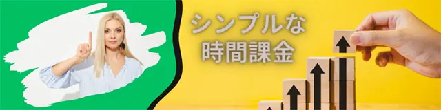 「パルワールド専用プラン」料金体系