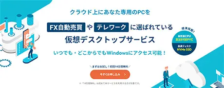 XServer クラウドPC