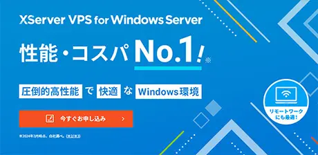 XServer VPS for Windows Server