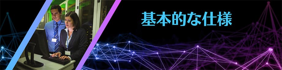 月額500円の低価格サーバー　基本的な仕様・機能比較