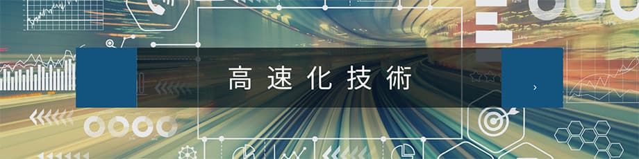 月額500円の低価格サーバー　高速化技術比較