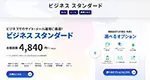 CPI ビジネス スタンダード