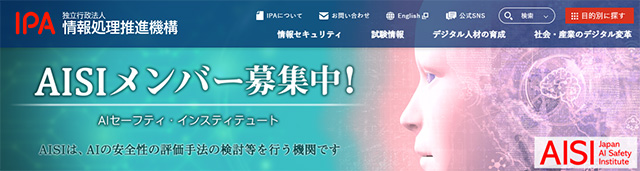 IPA公式サイト