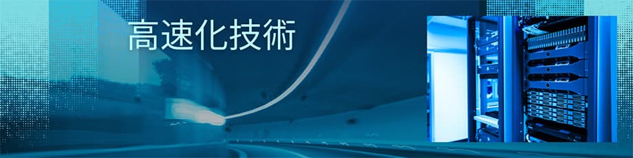 月額1000円高速レンタルサーバー　高速化技術比較