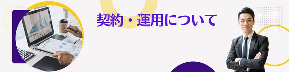 月額1000円高速レンタルサーバー　契約・運用比較