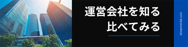 ロリポップ！　エックスサーバー運営会社を比較する