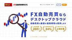 お名前.com デスクトップクラウド（FX専用VPS）