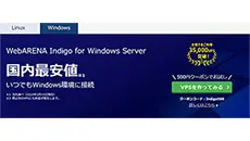 WebARENA Indigo Windows Server